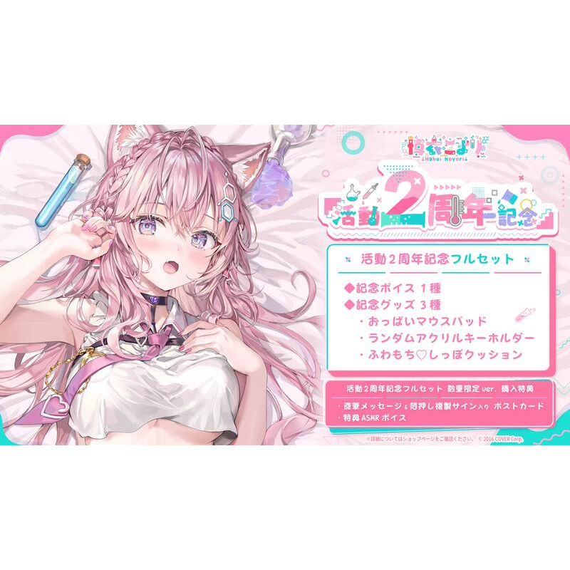 ホロライブ 博衣こより たかかっ アクキー 2周年記念