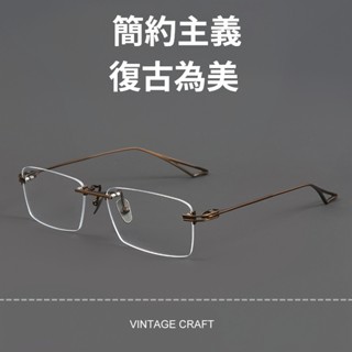 無框純鈦眼鏡架 王一博明星同款鏡框 日系刀鋒原創眼鏡 商務復古眼鏡 抗蘭光護目眼鏡 質感鈦眼鏡 感光變色男女鏡框 禮物