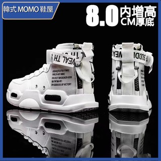 韓式MOMO鞋屋 老爹鞋 高幫鞋 百搭運動鞋 籃球鞋 厚底增高36~ 46碼鞋 小白鞋 運動鞋 情侶鞋 運動鞋男 男鞋