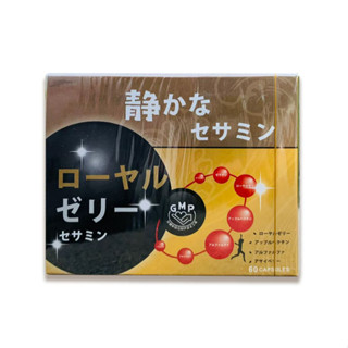 ✿新信義藥局✿ 日本 安欣芝麻素+蜂王乳膠囊 60粒