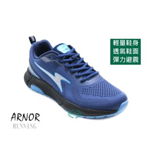 ARNOR 男款透氣緩震運動慢跑鞋 休閒運動鞋- 和諧藍33186 -霜灰33188