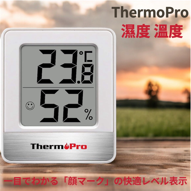 🔰花男宅急店 🚨快速出貨【全新正版】日本 ThermoPro 室內濕度計 溫度 濕度 表情顯示