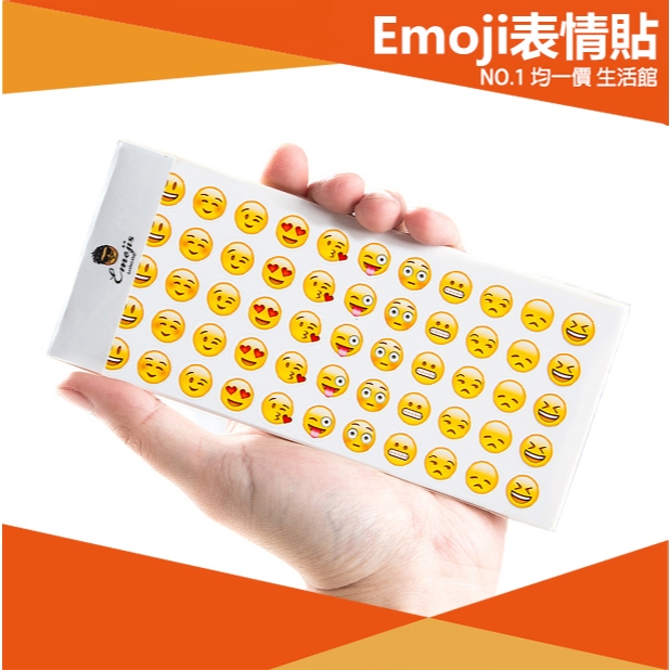 ⭐小創 15元 均一價⭐表情貼紙(660枚) Emoji 可愛貼紙 獎勵貼紙 文具 手札貼紙 圓形貼 好寶寶貼紙 集點