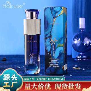 【海萃爾】藍銅肽DNA鈉小分子煥活能量水補水保溼爽膚水噴霧抗皺緊緻