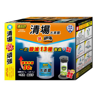 速必效清場水蒸寶20公克贈頑強全釋型煙霧寶 新世代創新環藥 水蒸式殺蟲劑 水煙 殺蟲劑 可殺滅13種害蟲