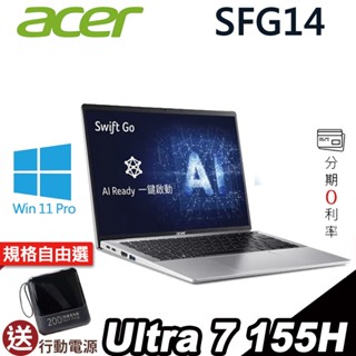 Acer宏碁 SFG14-73-79BT AI PC 輕薄筆電 Ultra 7 155H/W11P/14吋筆電 NPU