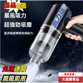 吸塵機 鼓風機 吸塵器 車載家用吸塵機 吸毛機 清潔機 除塵器車載吸塵器車用無線充電車家用大吸力功率強力小型手持迷你