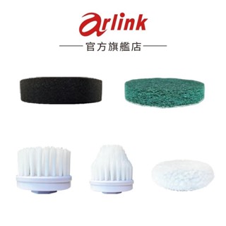 【Arlink】無線美型好神刷電動清潔打蠟機 CB15專屬配件 官方原廠直送