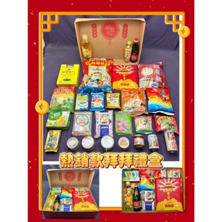 上下蓋禮盒*(A988) 拜拜 禮盒 提供客製化 普渡