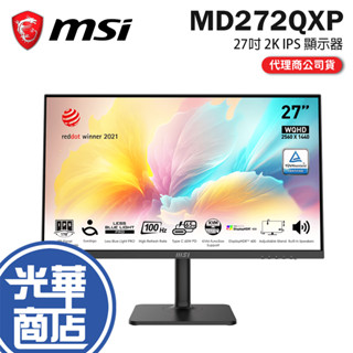 MSI 微星 Modern MD272QXP 27吋 平面商務螢幕顯示器 螢幕 100HZ/IPS/護眼/65W 光華