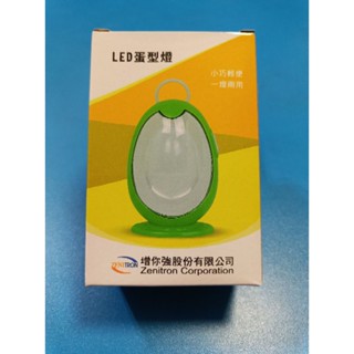 ［股東會紀念品］增你強 LED蛋型燈