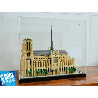 【ABOX在臺自產自銷】高透光壓克力 LEGO樂高 21061 巴黎聖母院 專用罩式展示盒