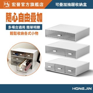 可疊加抽屜收納盒 抽屜收納盒 桌面收納盒 可疊加 手帳貼紙收納 估卡貼紙收納 置物盒