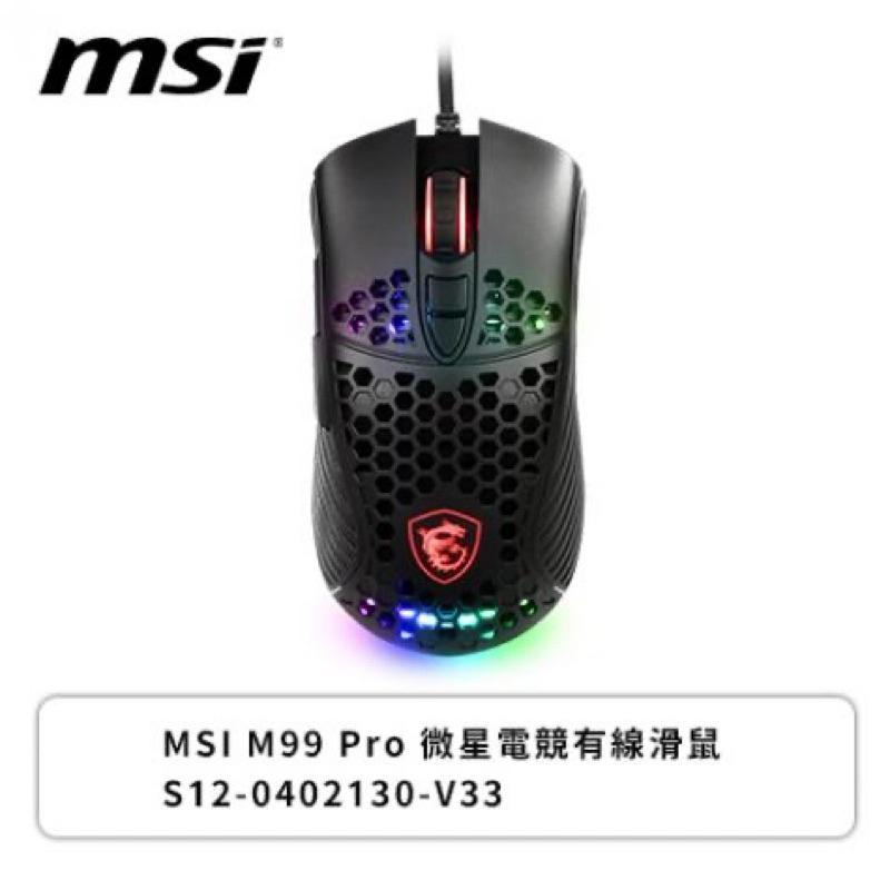 MSI 微星 M99 Pro 微星電競有線滑鼠/ S12-0402130-V33