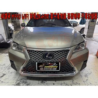 【小鳥的店】LEXUS CT-200 快譯通 M990 WiFi 前後2K+HDR 電子後視鏡 區間測速 行車紀錄器