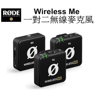 【RODE 羅德】Wireless Me Dual 一對二 無線 增益輔助 台南弘明 麥克風 輕巧便攜 錄音 直播