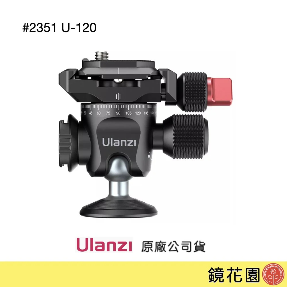 Ulanzi 優籃子 2351 U-120 倒置雲台 全景拍攝 Arca快拆 需調貨約2天出貨 鏡花園
