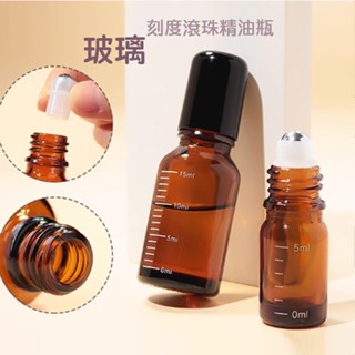 玫瑰海🌺刻度茶色滾珠瓶 分裝瓶 5ML~100ML 玻璃空瓶 茶色玻璃瓶 精油瓶 滾珠瓶