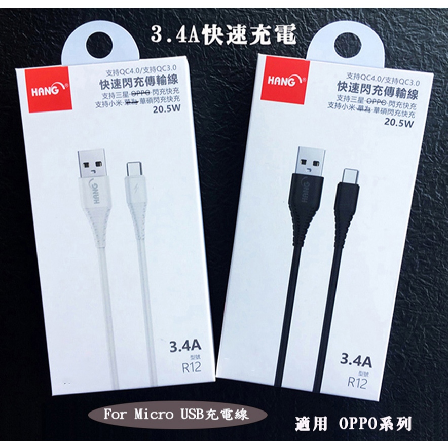 【3.4A Micro USB充電線】適用OPPO AX5 AX5S AX7 AX7 Pro快充線 充電傳輸線 快速充電