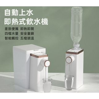 【LADUTA 拉布塔】家用速熱便攜式小型桌面臺式直飲開水機燒水壺即熱式飲水機器