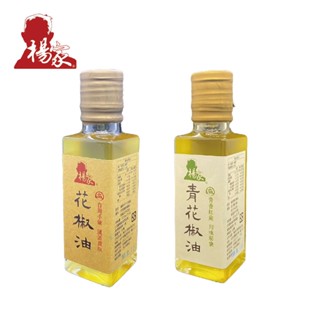 【楊家】四川風味花椒油 100ml (花椒油/青花椒油)｜廣紘直營