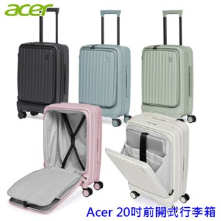 【免運活動中】Acer 巴塞隆納 20吋 前開式登機箱/行李箱 旅行用 筆電保護層收納筆電、平板