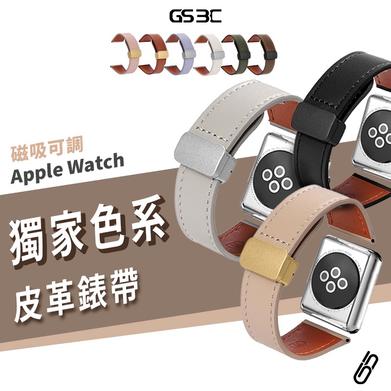 超纖皮革 磁吸錶帶 Apple Watch Ultra2/S9 49/45/41mm 皮革錶帶 替換帶 手錶帶 非真皮