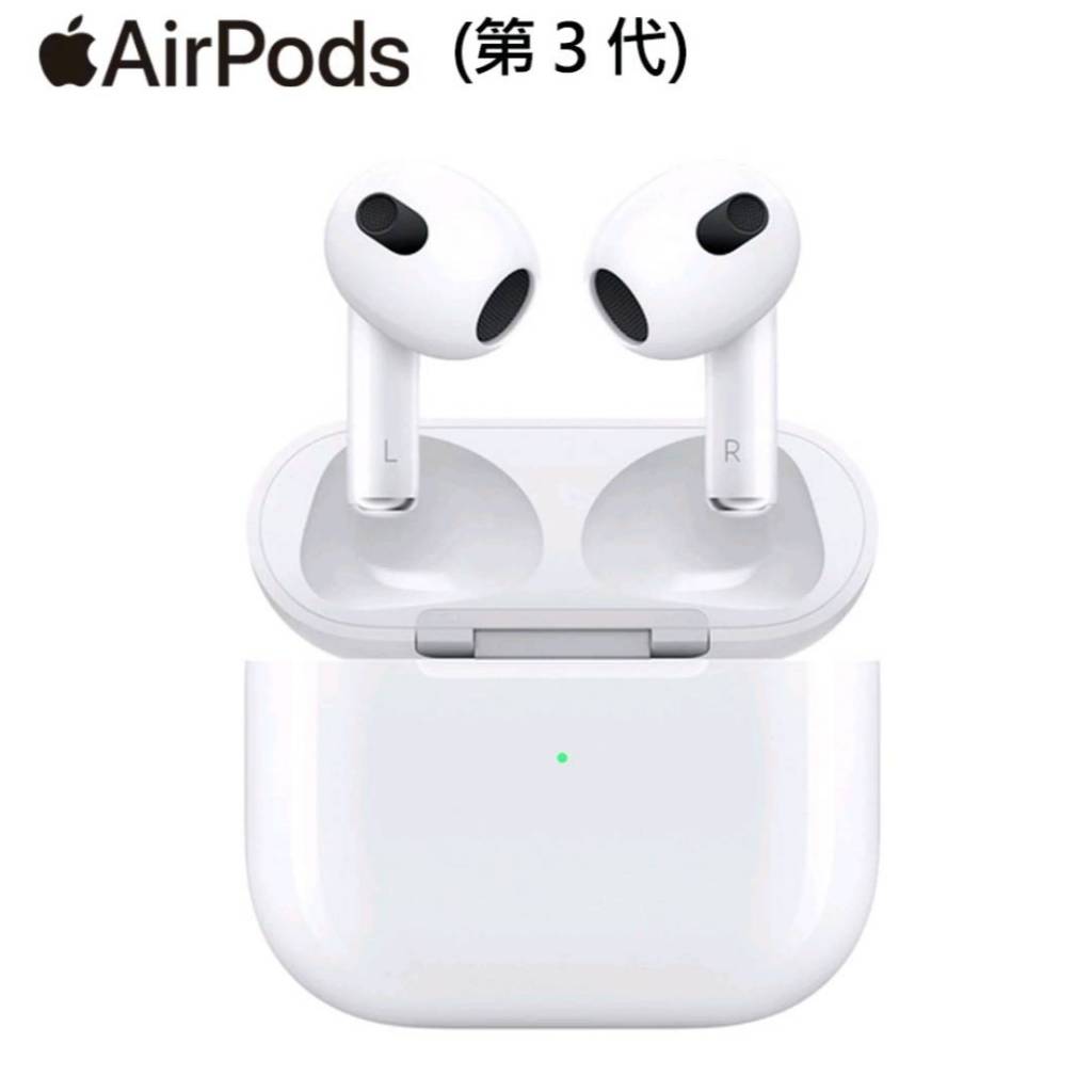 (詳讀商品描述)Apple蘋果原廠 AirPods 3 無線藍芽耳機(搭配無線MagSafe充電盒MME73TA/A)