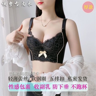 【厚薄杯可選】美容院專供 乳膠塑形調整內衣女 小胸聚攏爆乳內衣 夏季薄款 六扣收副乳防下垂不跑杯大胸 大碼文胸