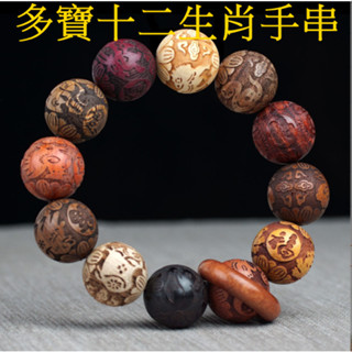 多寶檀木佛珠手串 七彩多寶珠佛珠手鍊 十二生肖雕刻木質文玩念珠 黃花梨 普賢菩薩 帶跑環 佛珠 紫檀