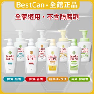 《BestCan》LION 獅王 hada kara 保濕 沐浴乳 泡泡慕斯 泡泡沐浴乳 沐浴慕斯 沐浴露