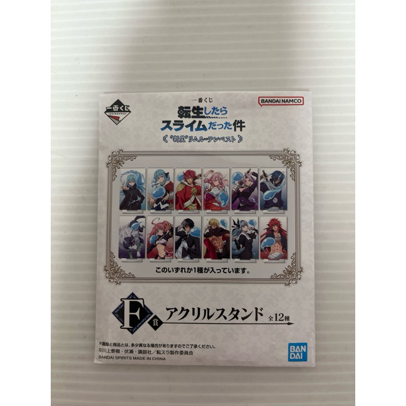 關於我轉生變成史萊姆這檔事 一番賞 "新星"利姆路・坦派斯特  F賞 壓克力立牌