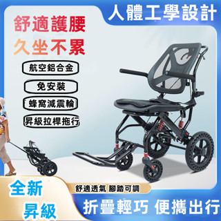 臺灣出貨 免運 可開票 鋁合金 人體工學 輪椅 輕便輪椅 折疊輪椅 老人輪椅 便攜輪椅車 手動輪椅 拉桿輪椅 輕量輪椅