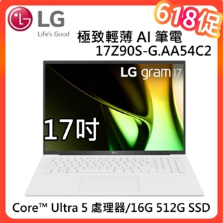 LG 樂金 17Z90S-G.AA54C2【領卷再折】致輕薄AI筆電 i5/16G/512G/17吋/冰雪白