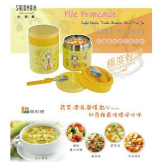 SADOMAIN仙德曼 法國少女輕量304不鏽鋼悶燒罐 買大送小 【露營好康】 悶燒罐 不鏽鋼罐