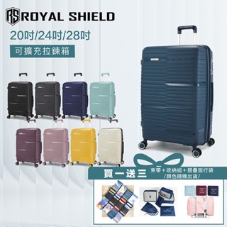 <聊聊享9折優惠> ROYAL SHIELD皇家盾牌 20吋24吋28吋旅行箱 防爆拉鍊 耐衝擊PP材萬 永珍飛機輪