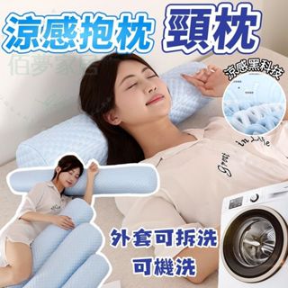 臺灣出貨🌸涼感豆豆抱枕 頸枕 可愛長條枕 抱枕 大枕頭 圓柱 夾腿枕 豆豆絨圓柱枕 靠枕 長條枕 夾腿抱枕 靠墊 加長
