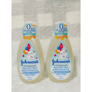 ♥臺灣公司貨 2027新效期♥【Johnsons 嬌生】嬰兒棉柔輕透 沐浴露 500ml