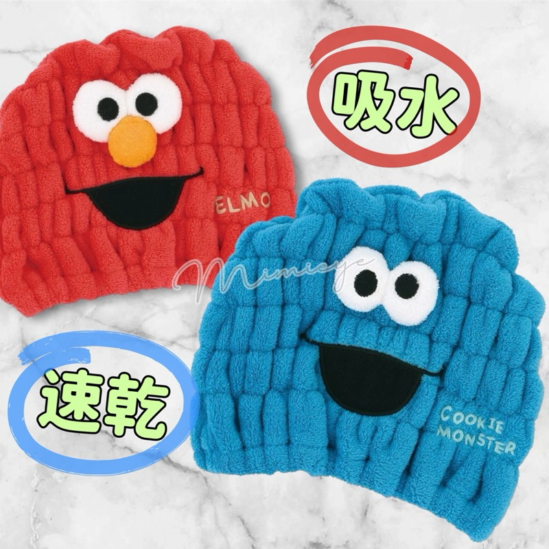 【日本現貨直送】Skater Cookie Monster 日本卡通造型 吸水速乾 毛巾帽 紅藍兩色 Elmo 餅乾怪物
