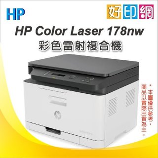 福利品【內含原廠隨機碳粉*4+附發票】好印網 HP 178nw/178NW 彩色無線雷射複合機 無傳真 (外箱稍微汙損)