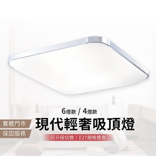 【臺南實體門市】沐月燈飾 半吸頂燈 美術燈 4燈 6燈吸頂燈 藝術燈 E27吸頂燈 造型吸頂燈 客廳主燈 吸頂燈