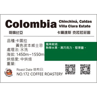 哥倫比亞🇨🇴克菈菈莊園 Excelso 水洗 中烘焙 半磅｜咖啡豆 咖啡172號