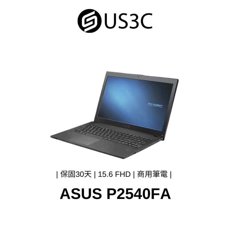 ASUS P2540FA 15.6 FHD i3-10110U 8G 256G 黑 商用筆電 華碩 公司貨 二手筆電