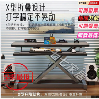❤️免運 辦公室電腦桌 升降電腦桌 站立辦公桌 電腦臺 站立電腦臺 增高架站立式辦公桌可升降工作臺電腦桌面專用加厚加固加