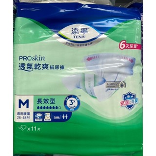 添寧 透氣乾爽紙尿褲 長效型M11片裝一包230~1箱6包~一箱免運可聊聊詢問