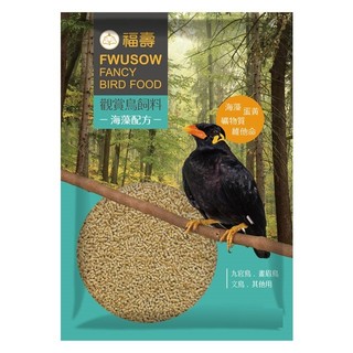 【原包裝】福壽觀賞鳥飼料 海藻配方 九官鳥/八哥/畫眉鳥/椋鳥/文鳥/鳩類/百靈鳥飼料 雀鳥飼料 鳥用飼料500g