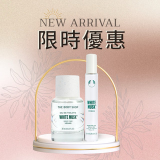 美體小舖 白麝香淡雅香水 60ml 滾珠瓶 黑麝香
