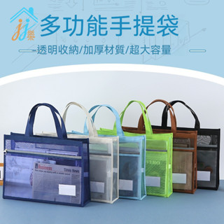 超大8k美術袋 多功能手提收納袋 加寬提手型 美術生專用畫夾袋 大容量收納分類 尼龍網紗網格A3畫冊袋 收納冊透明檔案袋