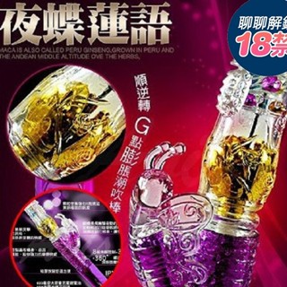 【隔日到貨】蓮動巧蝶 288段變頻式正逆轉膨脹伸縮 usb充電按摩棒 電鍍紫 女用情趣 g點 情趣精品 電動按摩棒