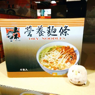COSTCO 好市多 五木 經濟包營養麵 1.25公斤 4包 麵條 生麵條 經濟包 營養麵 寬麵條 扁麵條 古早味 生麵